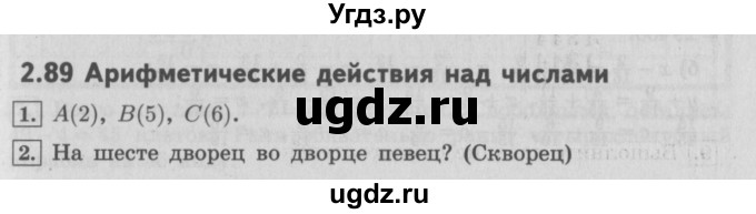 ГДЗ (Решебник №2 к учебнику 2016) по математике 4 класс Т.Е. Демидова / часть 3. страница / 66