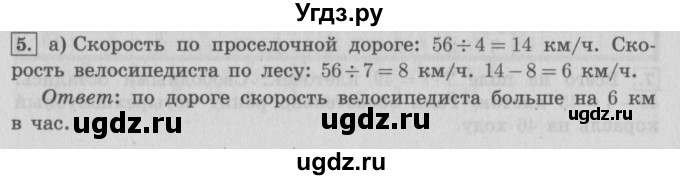ГДЗ (Решебник №2 к учебнику 2016) по математике 4 класс Т.Е. Демидова / часть 3. страница / 69