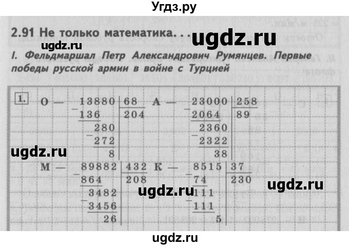 ГДЗ (Решебник №2 к учебнику 2016) по математике 4 класс Т.Е. Демидова / часть 3. страница / 71