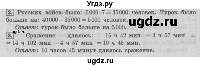 ГДЗ (Решебник №2 к учебнику 2016) по математике 4 класс Т.Е. Демидова / часть 3. страница / 74