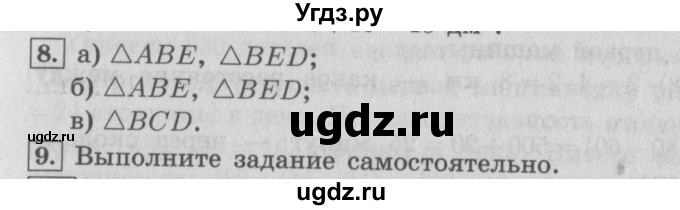 ГДЗ (Решебник №2 к учебнику 2016) по математике 4 класс Т.Е. Демидова / часть 3. страница / 83