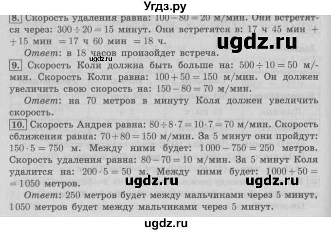 ГДЗ (Решебник №2 к учебнику 2016) по математике 4 класс Т.Е. Демидова / часть 3. страница / 87