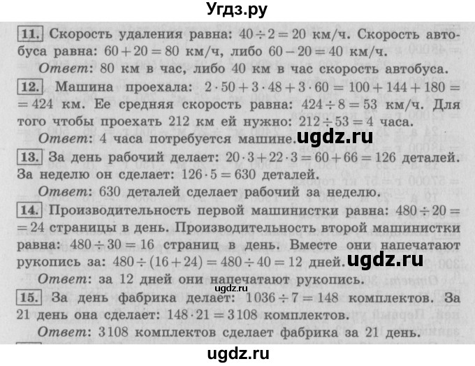 ГДЗ (Решебник №2 к учебнику 2016) по математике 4 класс Т.Е. Демидова / часть 3. страница / 87(продолжение 2)