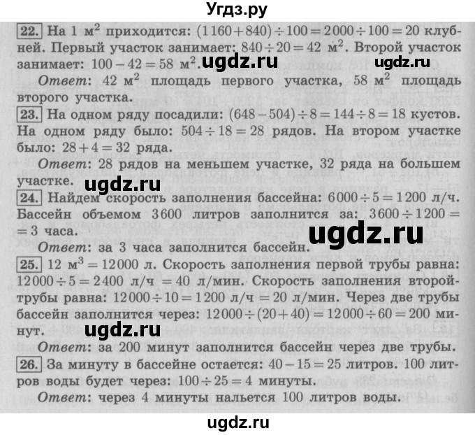 ГДЗ (Решебник №2 к учебнику 2016) по математике 4 класс Т.Е. Демидова / часть 3. страница / 89