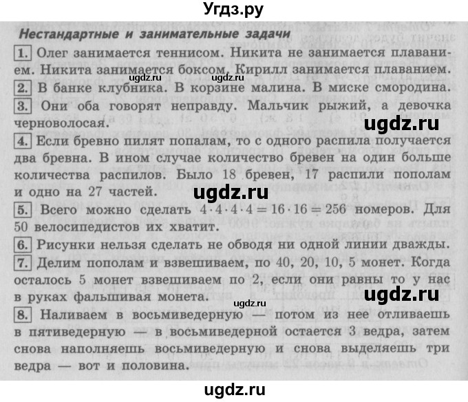 ГДЗ (Решебник №2 к учебнику 2016) по математике 4 класс Т.Е. Демидова / часть 3. страница / 92