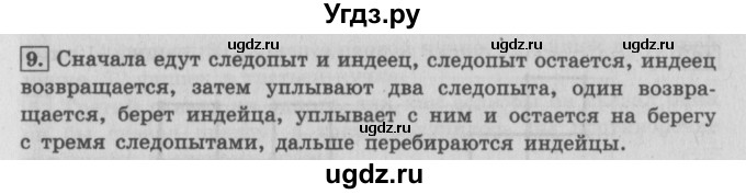 ГДЗ (Решебник №2 к учебнику 2016) по математике 4 класс Т.Е. Демидова / часть 3. страница / 92(продолжение 2)