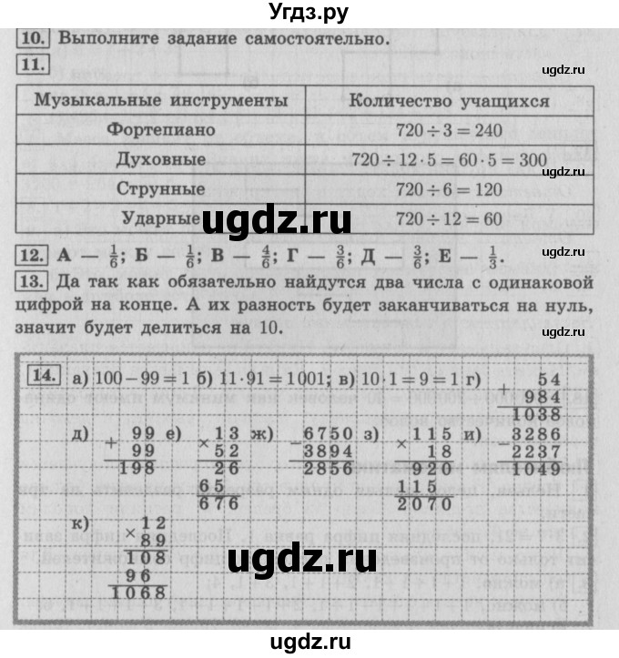 ГДЗ (Решебник №2 к учебнику 2016) по математике 4 класс Т.Е. Демидова / часть 3. страница / 93