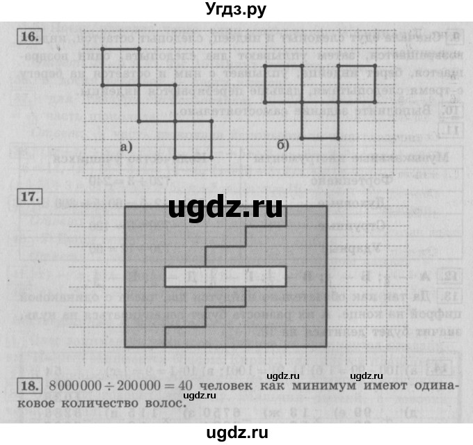 ГДЗ (Решебник №2 к учебнику 2016) по математике 4 класс Т.Е. Демидова / часть 3. страница / 94(продолжение 2)