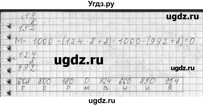 ГДЗ (Решебник к учебнику 2017) по математике 4 класс Т.Е. Демидова / часть 1. страница / 12(продолжение 3)