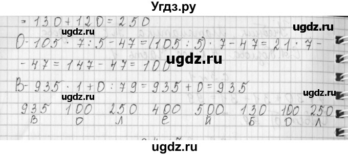 ГДЗ (Решебник к учебнику 2017) по математике 4 класс Т.Е. Демидова / часть 1. страница / 3(продолжение 2)