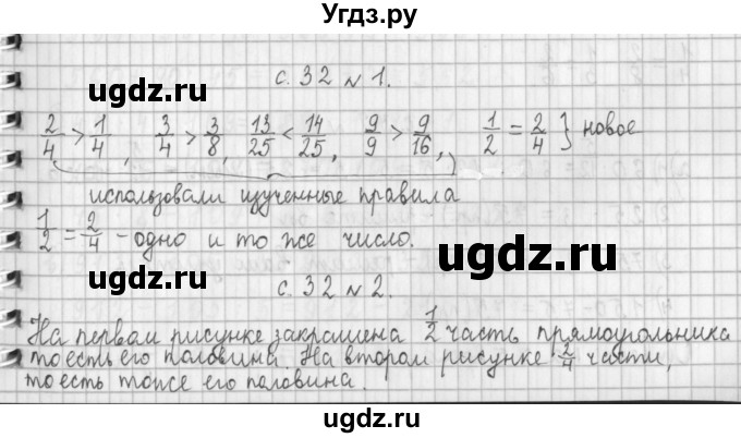 ГДЗ (Решебник к учебнику 2017) по математике 4 класс Т.Е. Демидова / часть 1. страница / 32