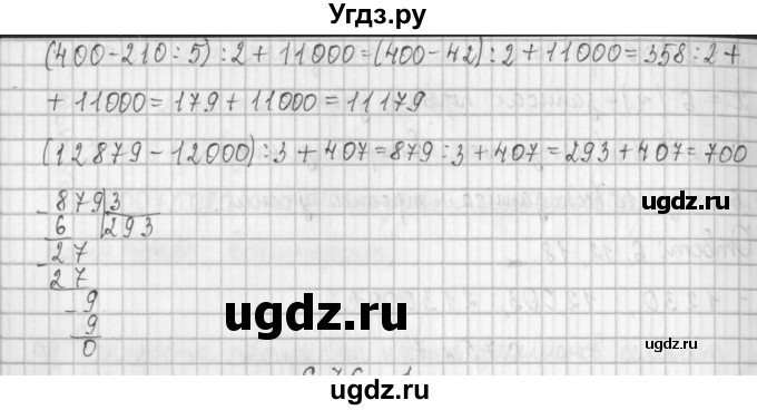 ГДЗ (Решебник к учебнику 2017) по математике 4 класс Т.Е. Демидова / часть 1. страница / 75(продолжение 4)