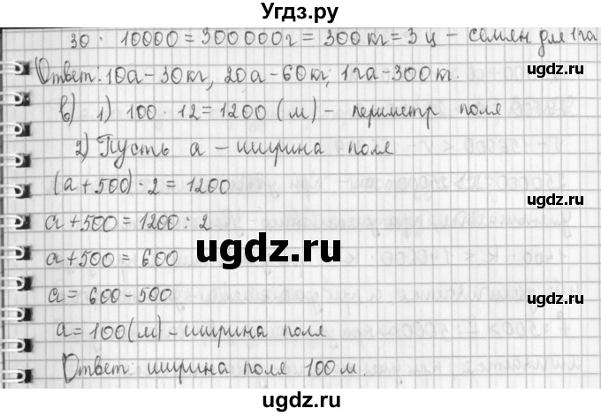 ГДЗ (Решебник к учебнику 2017) по математике 4 класс Т.Е. Демидова / часть 1. страница / 92(продолжение 3)
