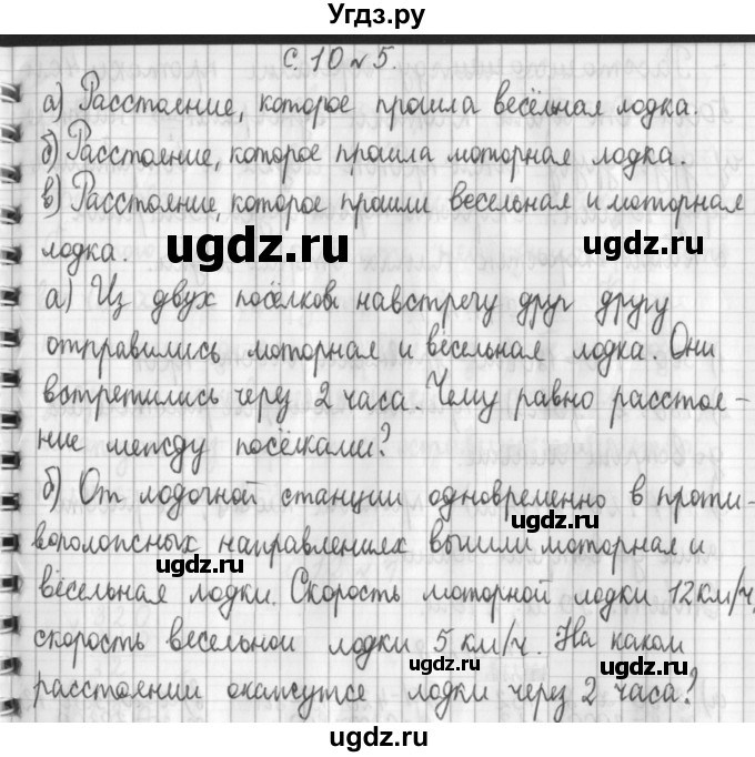 ГДЗ (Решебник к учебнику 2017) по математике 4 класс Т.Е. Демидова / часть 2. страница / 10(продолжение 3)