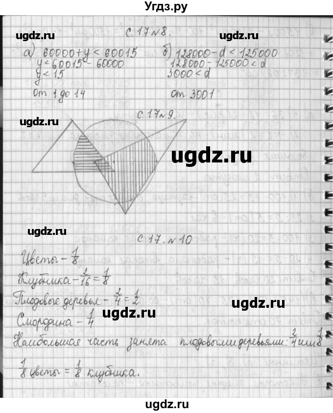 ГДЗ (Решебник к учебнику 2017) по математике 4 класс Т.Е. Демидова / часть 2. страница / 17(продолжение 2)