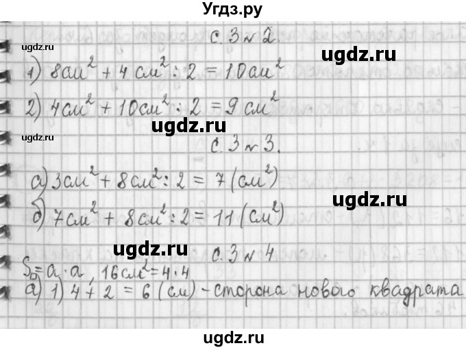 ГДЗ (Решебник к учебнику 2017) по математике 4 класс Т.Е. Демидова / часть 2. страница / 3