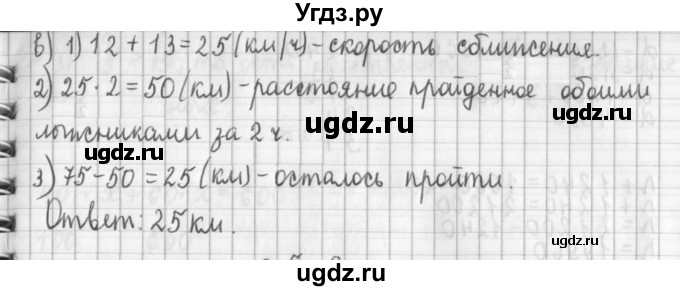 ГДЗ (Решебник к учебнику 2017) по математике 4 класс Т.Е. Демидова / часть 2. страница / 4(продолжение 3)