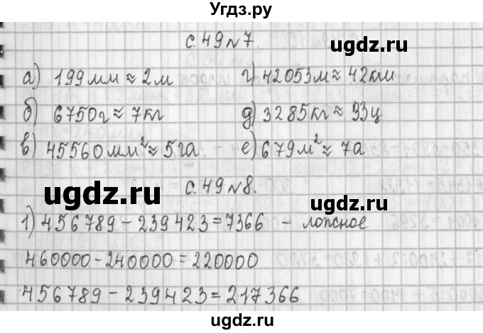 ГДЗ (Решебник к учебнику 2017) по математике 4 класс Т.Е. Демидова / часть 2. страница / 49