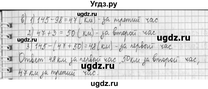 ГДЗ (Решебник к учебнику 2017) по математике 4 класс Т.Е. Демидова / часть 2. страница / 56(продолжение 3)