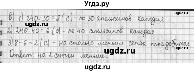 ГДЗ (Решебник к учебнику 2017) по математике 4 класс Т.Е. Демидова / часть 2. страница / 60(продолжение 3)