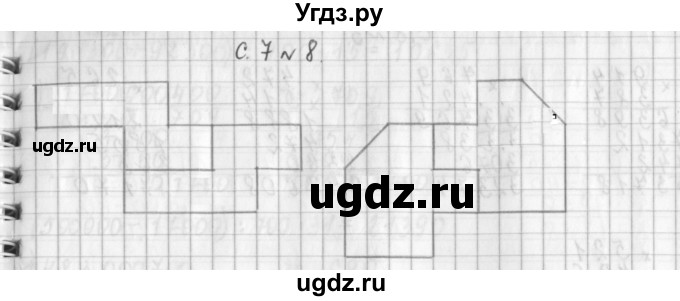 ГДЗ (Решебник к учебнику 2017) по математике 4 класс Т.Е. Демидова / часть 2. страница / 7(продолжение 4)