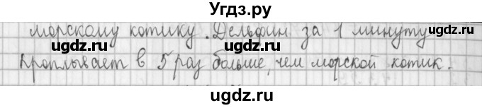 ГДЗ (Решебник к учебнику 2017) по математике 4 класс Т.Е. Демидова / часть 2. страница / 74(продолжение 4)