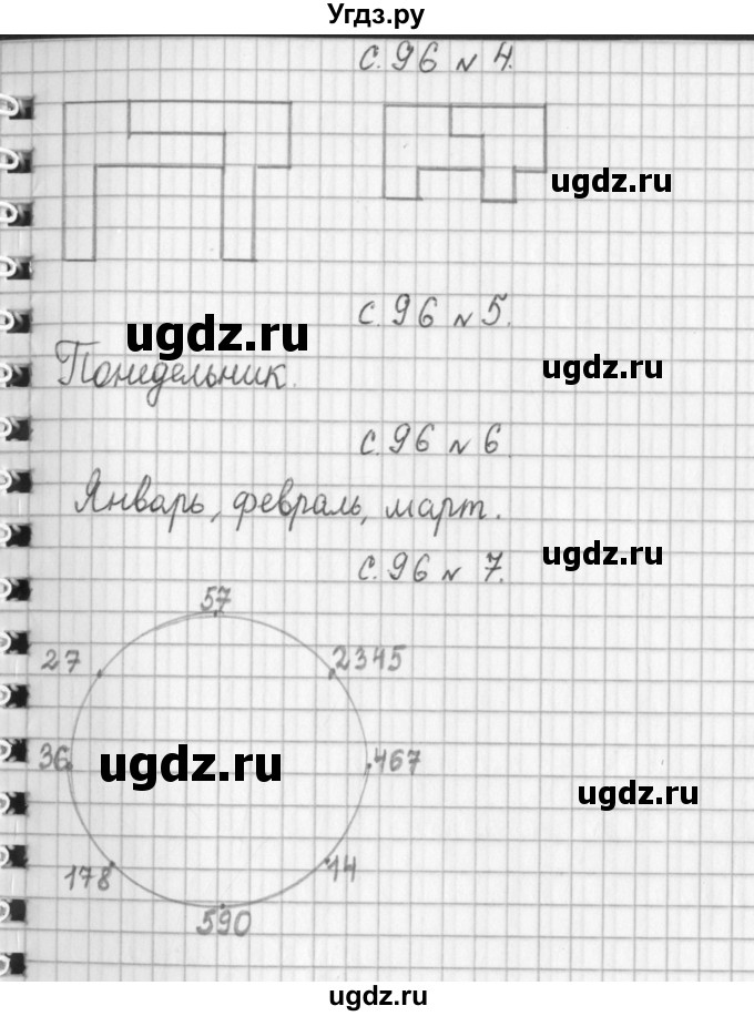 ГДЗ (Решебник к учебнику 2017) по математике 4 класс Т.Е. Демидова / часть 2. страница / 96(продолжение 2)