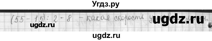 ГДЗ (Решебник к учебнику 2017) по математике 4 класс Т.Е. Демидова / часть 3. страница / 40(продолжение 4)