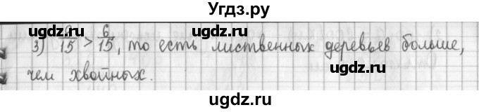 ГДЗ (Решебник к учебнику 2017) по математике 4 класс Т.Е. Демидова / часть 3. страница / 5(продолжение 3)