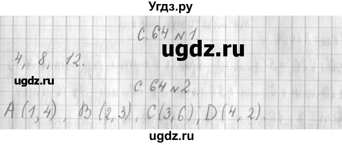 ГДЗ (Решебник к учебнику 2017) по математике 4 класс Т.Е. Демидова / часть 3. страница / 64