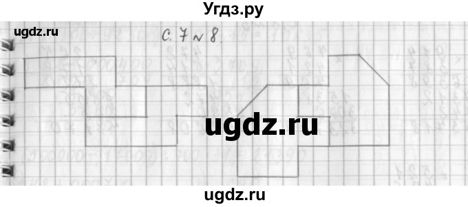 ГДЗ (Решебник к учебнику 2017) по математике 4 класс Т.Е. Демидова / часть 3. страница / 7(продолжение 4)