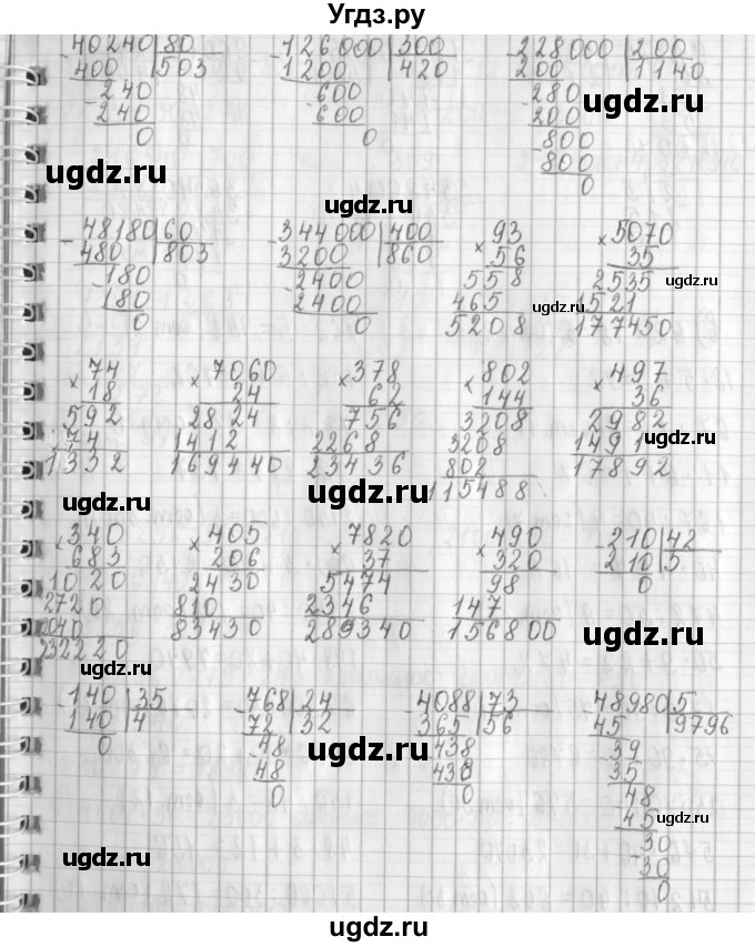 ГДЗ (Решебник к учебнику 2017) по математике 4 класс Т.Е. Демидова / часть 3. страница / 78(продолжение 3)