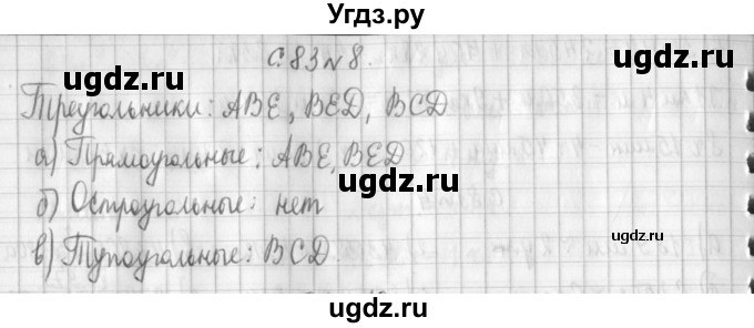 ГДЗ (Решебник к учебнику 2017) по математике 4 класс Т.Е. Демидова / часть 3. страница / 83