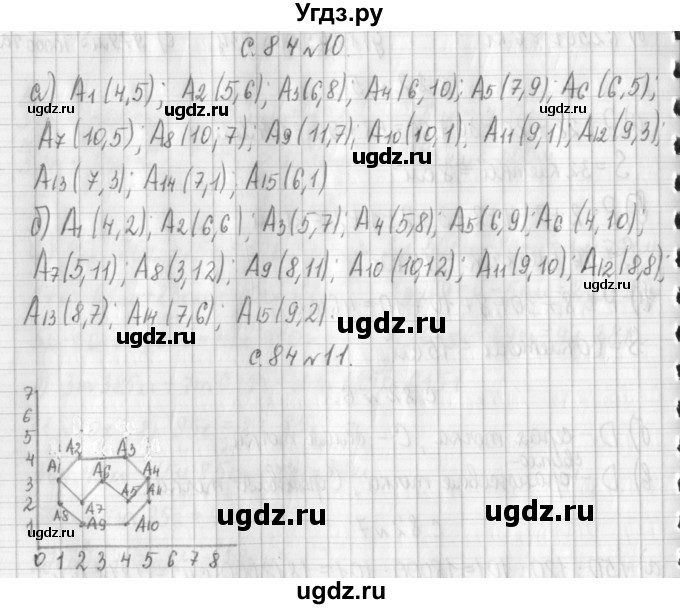 ГДЗ (Решебник к учебнику 2017) по математике 4 класс Т.Е. Демидова / часть 3. страница / 84