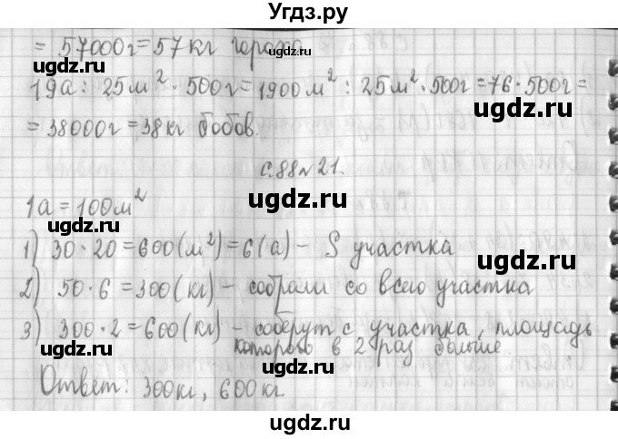 ГДЗ (Решебник к учебнику 2017) по математике 4 класс Т.Е. Демидова / часть 3. страница / 88(продолжение 3)