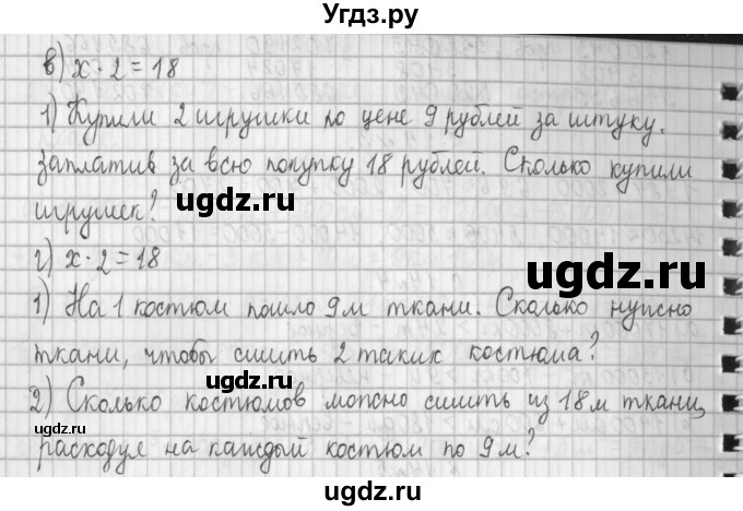 ГДЗ (Решебник №1 к учебнику 2016) по математике 4 класс Т.Е. Демидова / часть 2. страница / 14(продолжение 3)