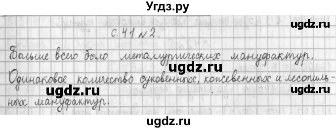 ГДЗ (Решебник №1 к учебнику 2016) по математике 4 класс Т.Е. Демидова / часть 2. страница / 41