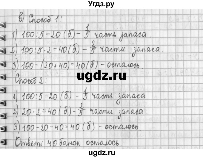 ГДЗ (Решебник №1 к учебнику 2016) по математике 4 класс Т.Е. Демидова / часть 2. страница / 52(продолжение 3)