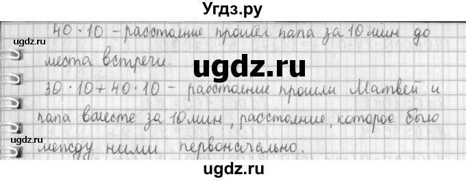 ГДЗ (Решебник №1 к учебнику 2016) по математике 4 класс Т.Е. Демидова / часть 2. страница / 82(продолжение 3)