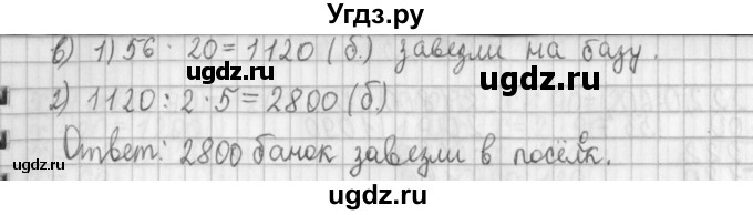 ГДЗ (Решебник №1 к учебнику 2016) по математике 4 класс Т.Е. Демидова / часть 2. страница / 86(продолжение 4)