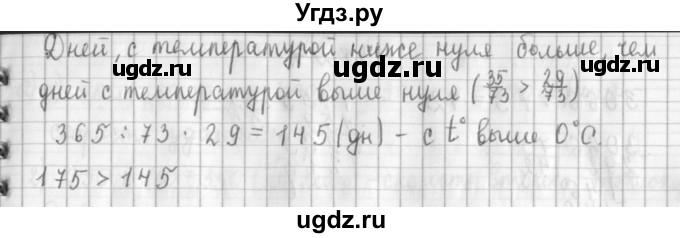 ГДЗ (Решебник №1 к учебнику 2016) по математике 4 класс Т.Е. Демидова / часть 3. страница / 33(продолжение 4)