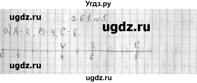 ГДЗ (Решебник №1 к учебнику 2016) по математике 4 класс Т.Е. Демидова / часть 3. страница / 61