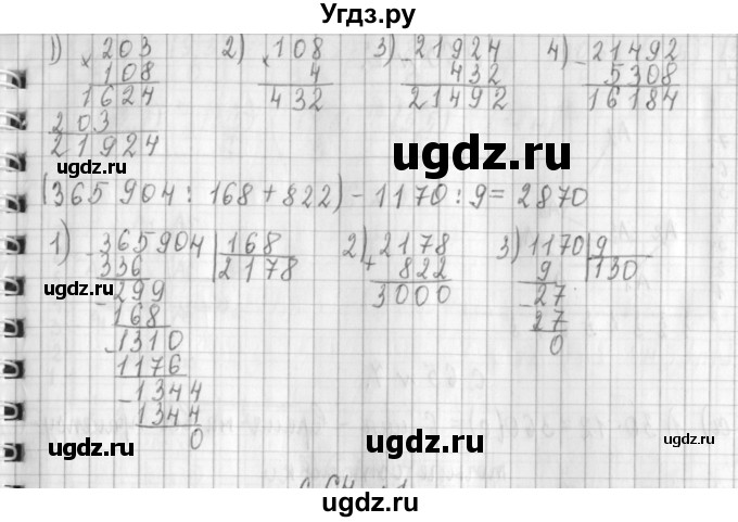 ГДЗ (Решебник №1 к учебнику 2016) по математике 4 класс Т.Е. Демидова / часть 3. страница / 63(продолжение 5)