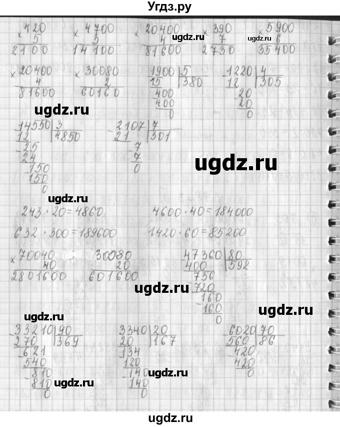 ГДЗ (Решебник №1 к учебнику 2016) по математике 4 класс Т.Е. Демидова / часть 3. страница / 78(продолжение 2)