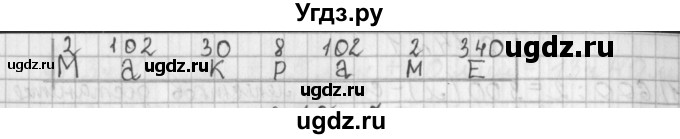 ГДЗ (Решебник к учебнику 2017) по математике 4 класс Т.Е. Демидова / часть 1. страница / 14(продолжение 2)