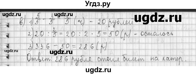 ГДЗ (Решебник к учебнику 2017) по математике 4 класс Т.Е. Демидова / часть 1. страница / 40(продолжение 3)