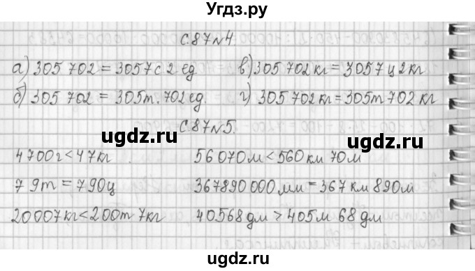 ГДЗ (Решебник к учебнику 2017) по математике 4 класс Т.Е. Демидова / часть 1. страница / 87