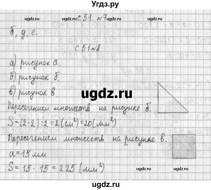 ГДЗ (Решебник к учебнику 2017) по математике 4 класс Т.Е. Демидова / часть 2. страница / 51