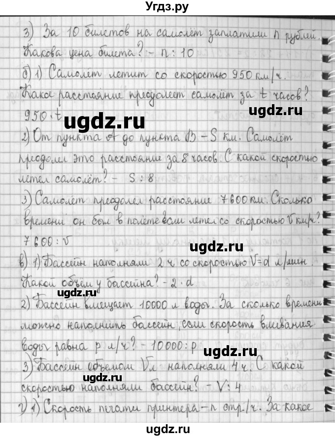 ГДЗ (Решебник к учебнику 2017) по математике 4 класс Т.Е. Демидова / часть 2. страница / 6(продолжение 2)