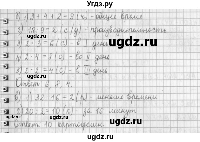 ГДЗ (Решебник к учебнику 2017) по математике 4 класс Т.Е. Демидова / часть 2. страница / 80(продолжение 3)